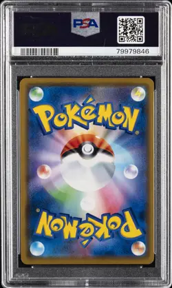 2019 POKEMON JPN SUN & MOON DREAM LEAGUE #003 VILEPLUME GX PSA 10 - Image 2