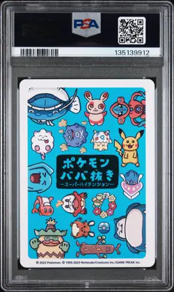 2023 POKEMON OLD MAID SUPER HIGH TENSION DEOXYS NORMAL FORME PSA 10 - Image 2