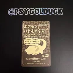 Snorlax Pokemon Nissui Battle seal Sticker Very Rare Nintendo From JAPAN A27 - Image 2