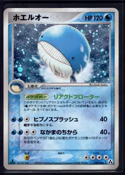 Wailord 026/086 Holo Rare Mirage Forest Pokemon Japanese Near Mint - Image 1