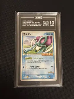 TAG 10 Suicune 039/PCG-P Pokepark Grand Opening Promo Pokemon Card Japanese 2005 - Image 1