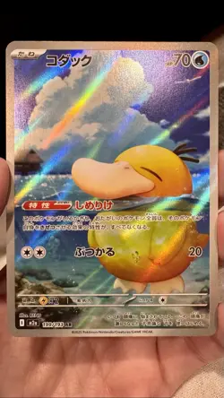 Pokemon Psyduck Art Rare Holo 199/193 Japanese 2025 M2a Mega Dream Ex Card - Image 1