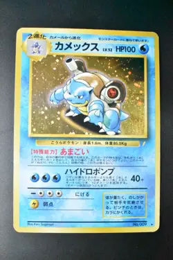 Blastoise No. 009 Trade Please! CD Promo 1999 Holo Rare Japanese Pokemon Card - Image 2