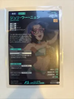 JURI WU NIEN PR-233 Gundam Arsenal Base Card Seed - Image 2