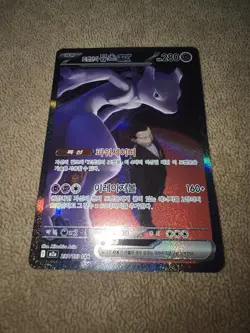 Pokemon card Team Rocket's Mewtwo ex SAR 237/193 Mega Dream M2a Korean NM - Image 1