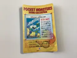 Pokemon Carddass Card 117 Wartortle Squirtle Pocket Monsters Anime Collection - Image 2
