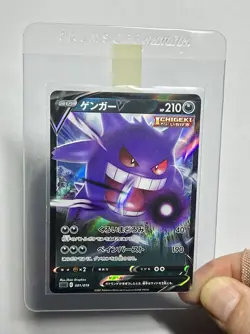Gengar 001/019 (NM) Ultra Rare SGG: High Class Deck 2021 Japanese Pokemon - Image 3