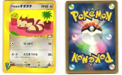 Whitney's Furret Common Pokemon TCG VS Series 018/141 MP - Image 3