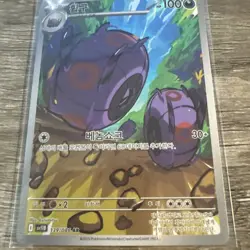 Pokemon Cards Game - Whirlipede AR 139/086 SV11B Black Bolt Japanese - Image 1