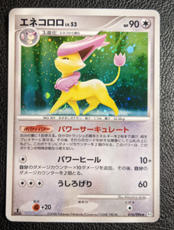 DELCATTY 076/096 POKEMON CARD JAPANESE Pt1 GALACTIC'S CONQUEST HOLO RARE LP - Image 1