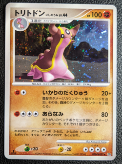 Gastrodon Holo 1st Edition 2007 DPBP 487 DP3 Nintendo Pokemon Card Japanese - Image 1