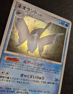 LUMINEON DPBP#515 - POKEMON CARD JAPANESE SECRET OF THE LAKES DP2 HOLO - Image 2