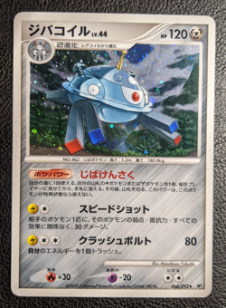 Pokemon 2008 Japanese Stormfront - 1st Ed Magnezone 068/092 Holo Card - Image 1