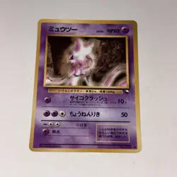 Mewtwo Pokemon Card Japanese No.150 Vending series Glossy Vintage - Image 1
