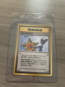 Misty’s Tears Gym Heroes 1998 Japanese Pokemon Banned Trainer Card - Image 1
