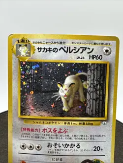 Giovanni's Persian Holo No. 053 Gym 2 Challenge Japanese Pokemon 1999 - Image 2