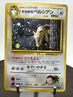 Giovanni's Persian Holo No. 053 Gym 2 Challenge Japanese Pokemon 1999 - Image 3