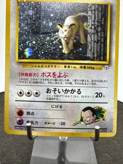 Giovanni's Persian Holo No. 053 Gym 2 Challenge Japanese Pokemon 1999 - Image 4