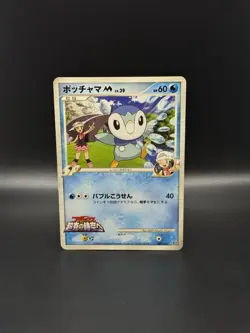 Piplup M 007/022 Movie Random Pack Pokemon Japanese - Image 1