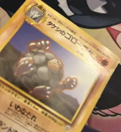 MP - Brock's Golem No. 076 - Japanese Gym Heroes - Pokemon TCG - Image 3