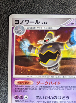 Pokemon Japanese Dusknoir Holo Battle Road/Challenge Prize Promo 094/DP-P - Image 2
