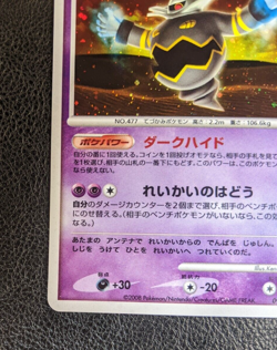 Pokemon Japanese Dusknoir Holo Battle Road/Challenge Prize Promo 094/DP-P - Image 5