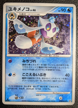 Froslass #420 Temple of Anger DP5 Unlimited Holo Rare Japanese POKEMON - Image 1