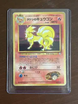 (JP) Brock's Ninetales No. 038 - Gym Challenge Holo Rare - Pokemon TCG (MP) - Image 1