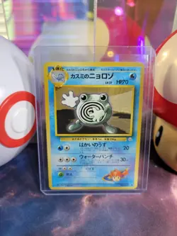 Misty's Poliwhirl 061 Japanese Pokemon TCG Leader's Stadium Regular Uncommon DMG - Image 1