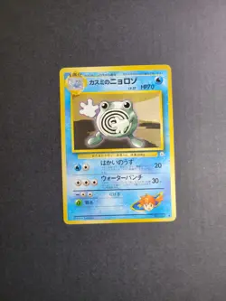 Misty's Poliwhirl 061 Japanese Pokemon TCG Leader's Stadium Regular Uncommon DMG - Image 2