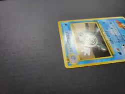 Misty's Poliwhirl 061 Japanese Pokemon TCG Leader's Stadium Regular Uncommon DMG - Image 3