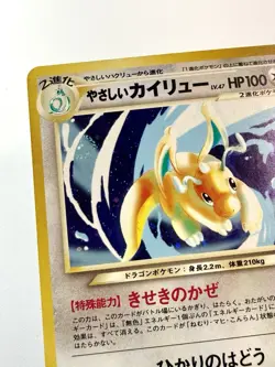 Light Dragonite 149 Holo Rare Old Back Japanese Neo Destiny Pokemon Vintage NM- - Image 2