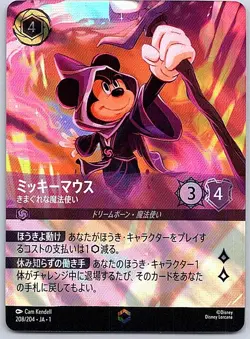 Disney lorcana The first chapter 208/204 JA 1 enchanted Mickey Mouse - Wayward - Image 1