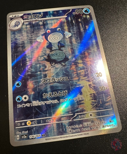 Poliwhirl (176/165) sv2a 2023 Pokemon 151 - Japanese Pokemon Card | PACK FRESH - Image 2
