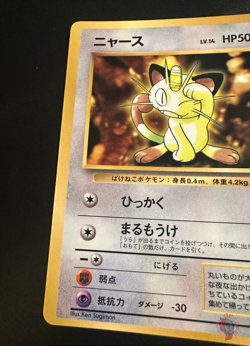 Meowth (No.052) CoroCoro Comics Promo 1998 - Japanese Pokemon Card | GLOSSY OC - Image 2