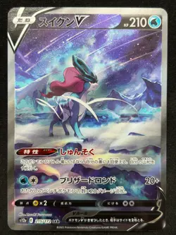 SUICUNE V 215/172 S12A VSTAR UNIVERSE SAR FULL ART RARE POKEMON JAPANESE CARD - Image 1