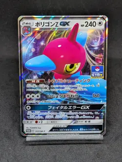 Porygon Z GX 317/SM-P Sun & Moon Black Star Promo Japanese Pokemon Card - Image 1
