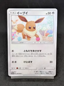 Eevee P 243/SM-P promo Promo Japanese Pokemon Card - Image 1