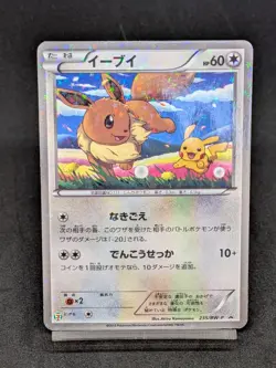 Eevee 235/BW-P 7 Eleven Promo Japanese Pokemon Card - Image 1