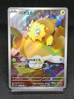 Joltik AR 067/062 sv3a Paradox RIft Raging Surf Japanese Pokemon Card - Image 1