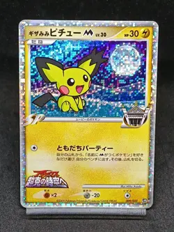 Spiky Eared Pichu M 009/022 Arceus Movie Promo Japanese Pokemon Card - Image 1