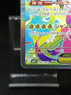 Mega Venusaur ex SAR 087/063 M1L Mega Evolution Mega Brave Pokemon Card Japanese - Image 5
