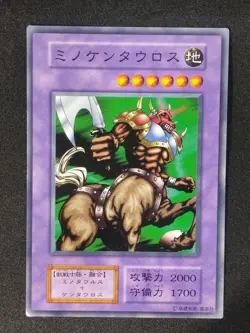 Yu-Gi-Oh! RABID HORSEMAN Volume7 1999 Yugioh Ocg older trading card - Image 1