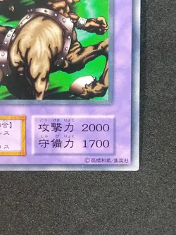 Yu-Gi-Oh! RABID HORSEMAN Volume7 1999 Yugioh Ocg older trading card - Image 5