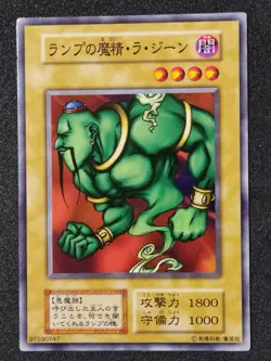 Yu-Gi-Oh! LA JINN THE MYSTICAL GENIE OF THE LAMP EX 1999 Older Trading Card - Image 1