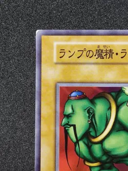 Yu-Gi-Oh! LA JINN THE MYSTICAL GENIE OF THE LAMP EX 1999 Older Trading Card - Image 2