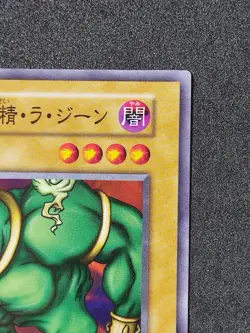 Yu-Gi-Oh! LA JINN THE MYSTICAL GENIE OF THE LAMP EX 1999 Older Trading Card - Image 3