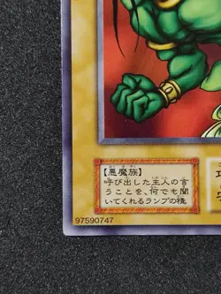 Yu-Gi-Oh! LA JINN THE MYSTICAL GENIE OF THE LAMP EX 1999 Older Trading Card - Image 4