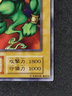 Yu-Gi-Oh! LA JINN THE MYSTICAL GENIE OF THE LAMP EX 1999 Older Trading Card - Image 5