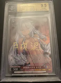 Signed Setsuna Foil Weiss Schwarz Kadokawa Sneaker Bunko Vol.2 Sky/W123-064SP SP - Image 1